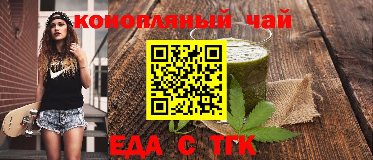 Печенье с ТГК конопля  Вход с VPN  Киров 