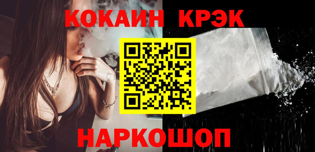 Cocaine 97% Киров