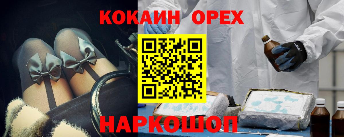 COCAIN  Cocaine FishScale  Киров  Вход с VPN  наркотики  КОКАИН Перу 