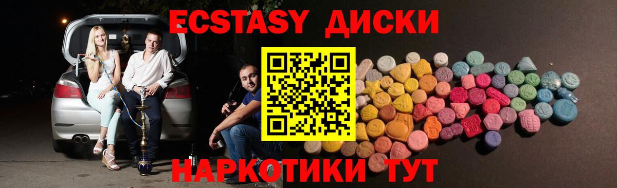 Экстази mix Киров