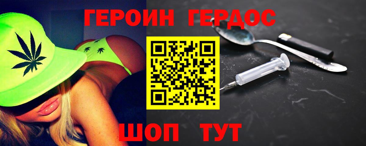 ГЕРОИН афганец  Вход с VPN  Киров 