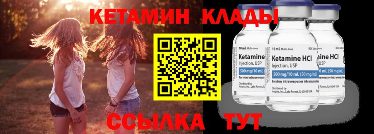 Кетамин VHQ  КЕТАМИН VHQ  Киров  Вход с VPN 