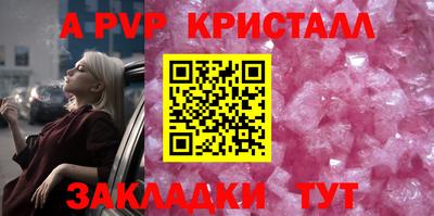 ALPHA PVP Краснодар