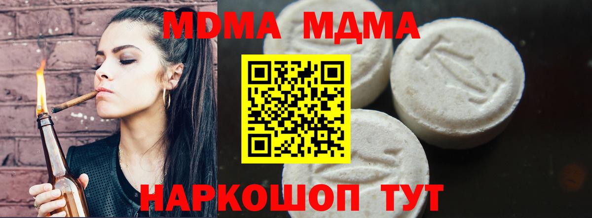 МДМА молли Киров