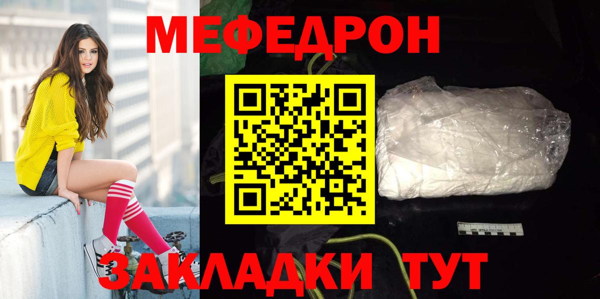 Мефедрон  Киров
