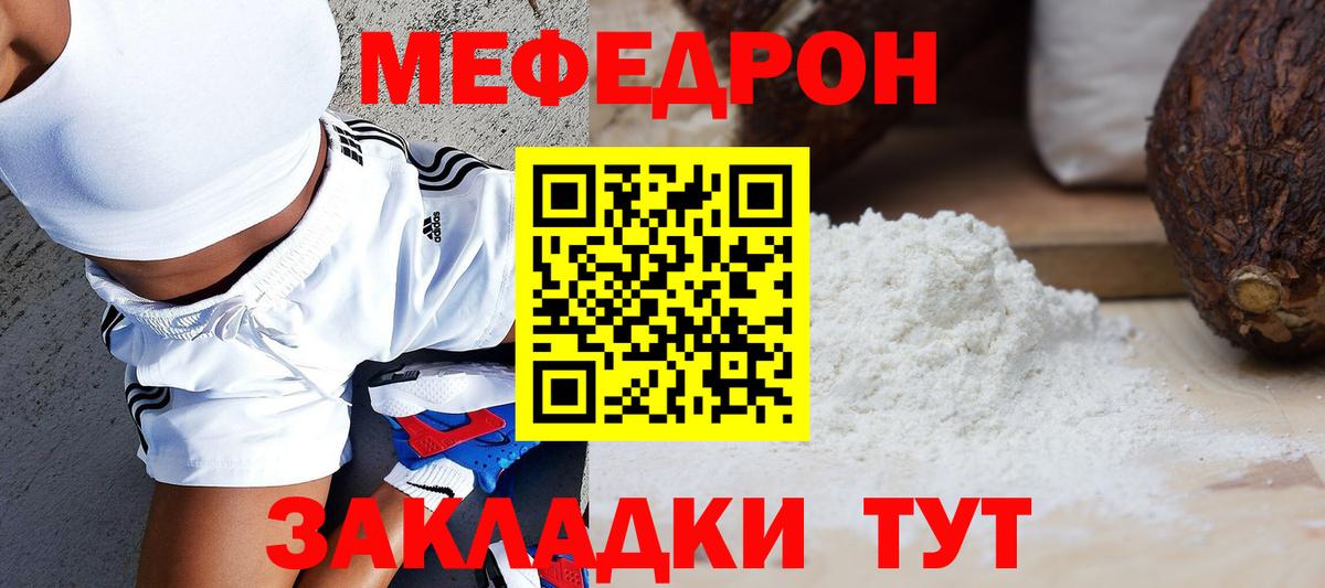 МЕФ VHQ  МЯУ-МЯУ мука  Киров  Вход с VPN 