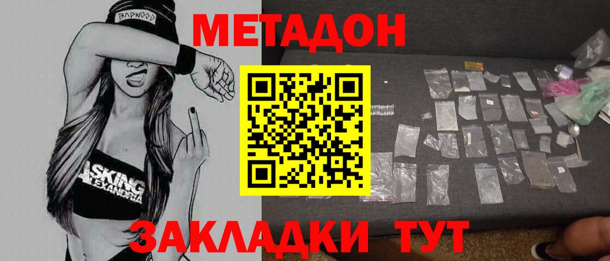 МЕТАДОН VHQ Киров