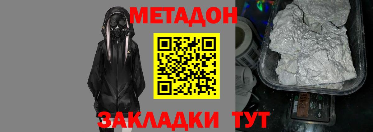 Киров  МЕТАДОН VHQ  Вход с VPN  МЕТАДОН VHQ 
