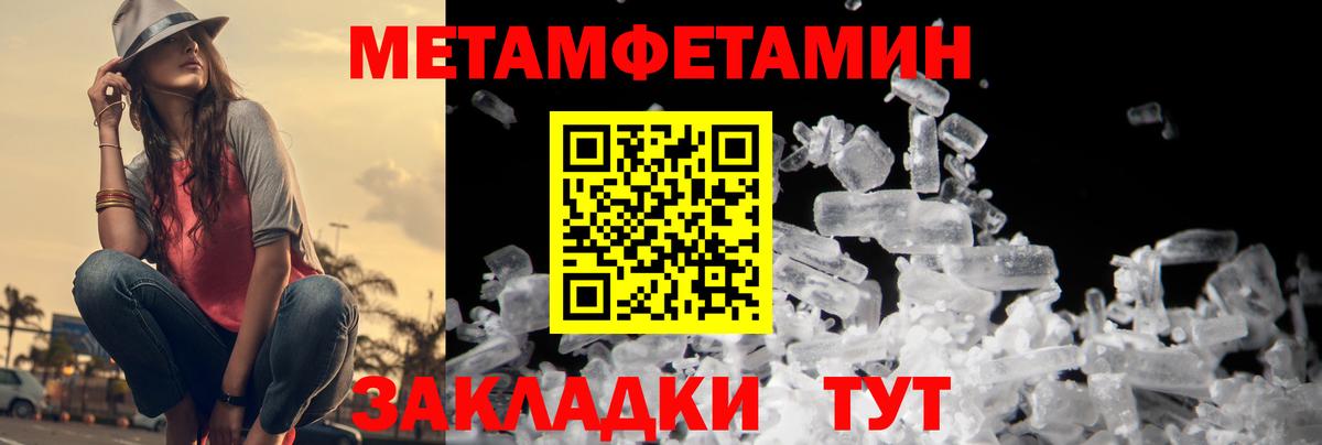 Метамфетамин витя  Вход с VPN  Киров  Метамфетамин витя 
