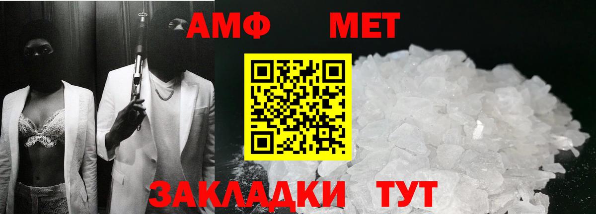 Первитин Methamphetamine Киров