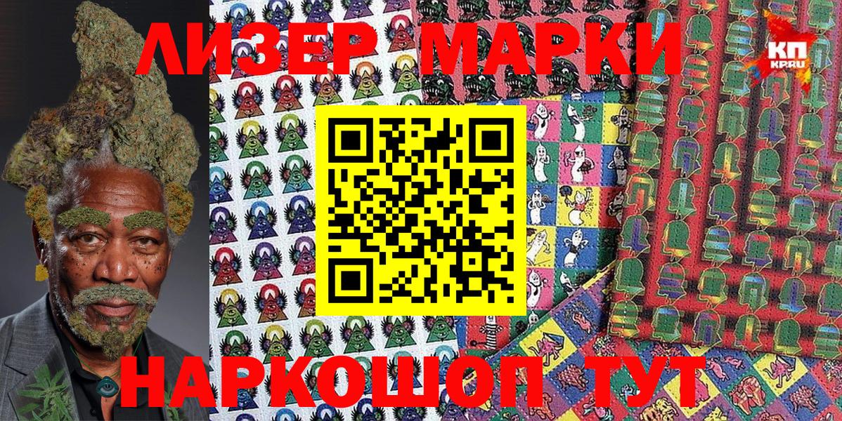 Киров  Наркотические марки 1500мкг  Вход с VPN 