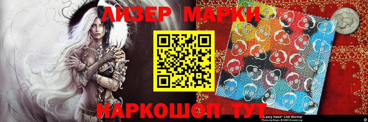 Марки N-bome 1500мкг Киров