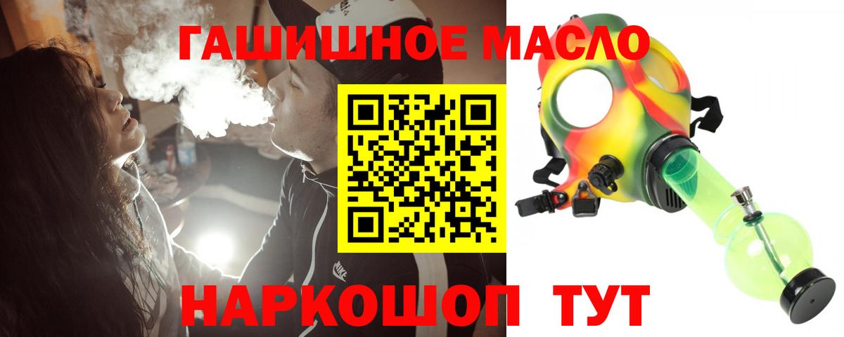 ТГК THC oil  Вход с VPN  Дистиллят ТГК гашишное масло  Киров 